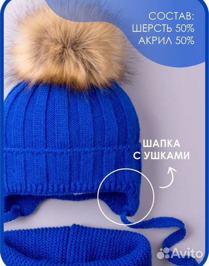 Шапка зимняя