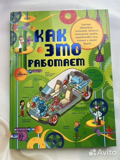 Мыши поляндрия, научные комиксы Миф, о войне