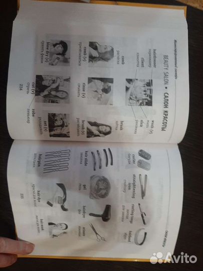 Книга по изучению английского языка