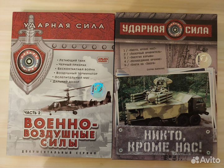 DVD-диски из серии Ударная сила