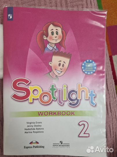 Spotlight 2 Рабочая тетрадь английский язык