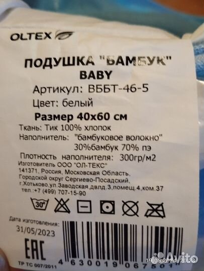 Подушка для новорожденных