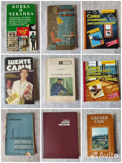 Книги, хобби