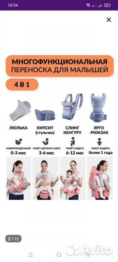 Эргорюкзак, кенугуру, переноска