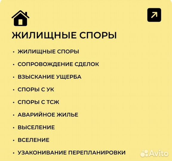 Юрист онлайн Орск