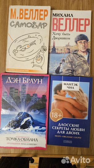 Книги разные