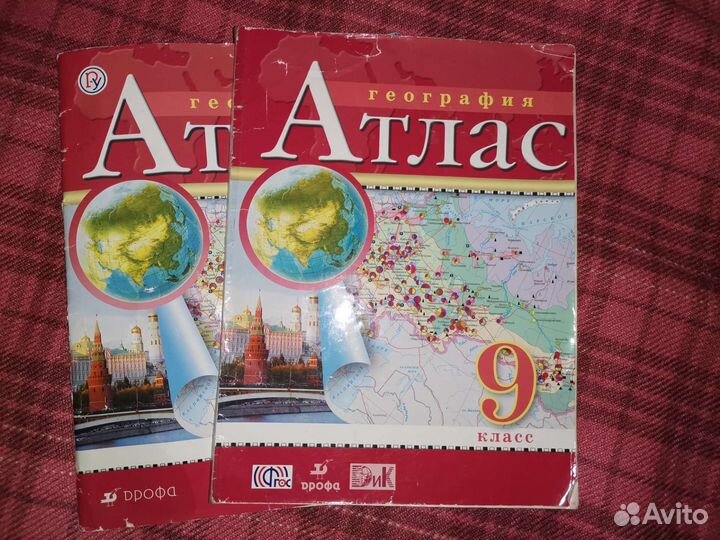 Атлас по географии 9 класс дрофа
