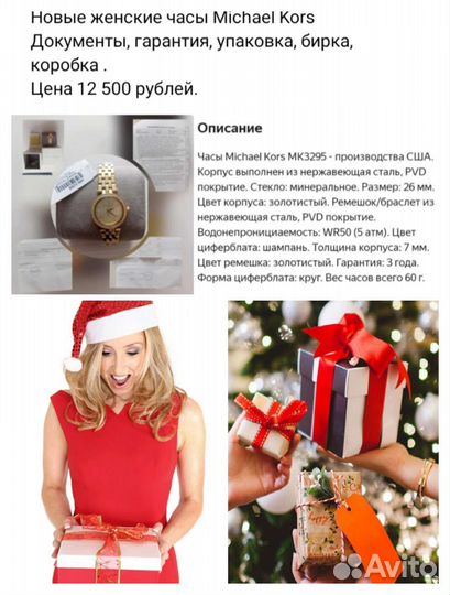 Часы женские
