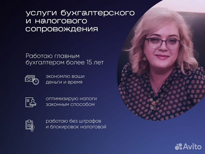 Услуги бухгалтера