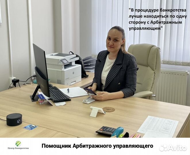 Банкротство физических лиц