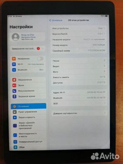 iPad 7 поколения