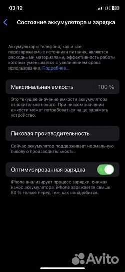 iPhone X, 256 ГБ