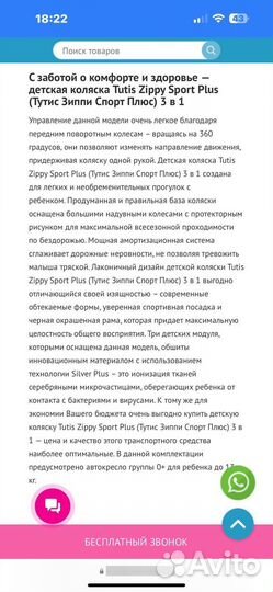 Коляска zippy 3 в 1