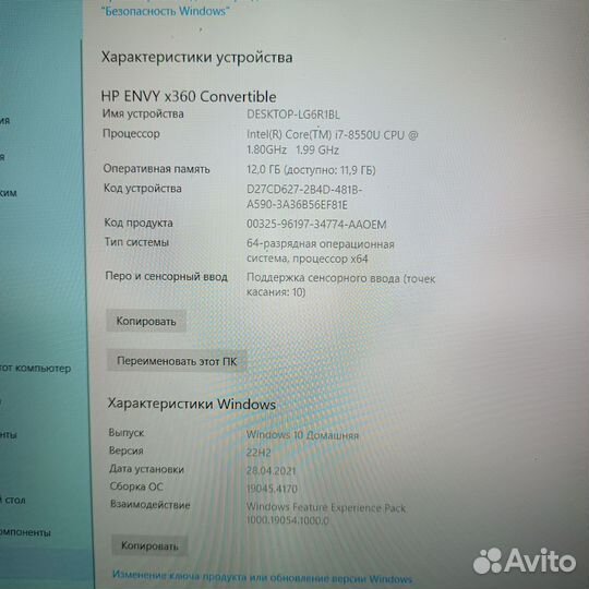 HP envy X360