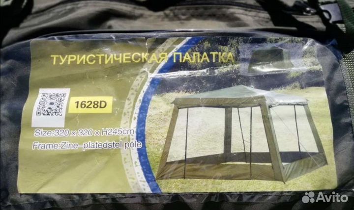 Тенты палатки шатры