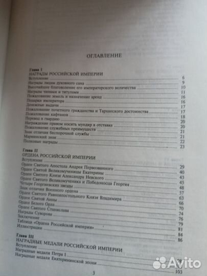 Награды: Энциклопедический путеводитель