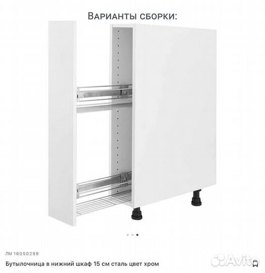 Бутылочница выдвижная встраиваемая в шкаф