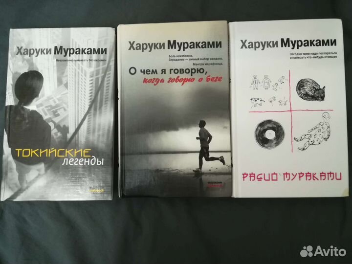 Книги харуки Мураками