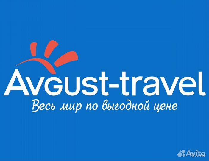 Помощник менеджера по туризму