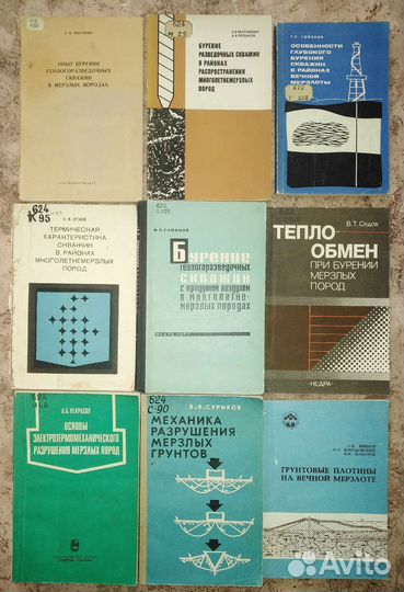 Строительство на вечномерзлых грунтах