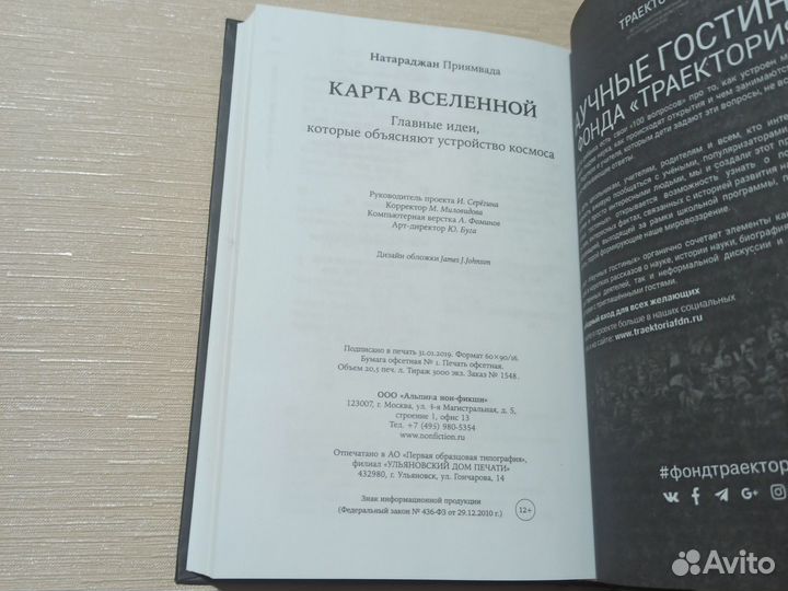 Карта вселенной