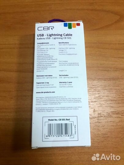 Кабель USB to Lightning 2.1A 1м CBR CB 501 Red iPh