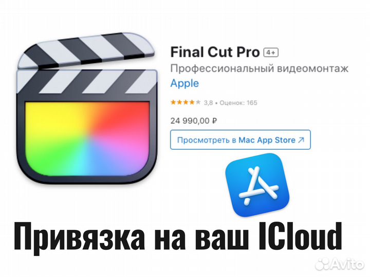 Final Cut Pro Apple (оф. лицензия)