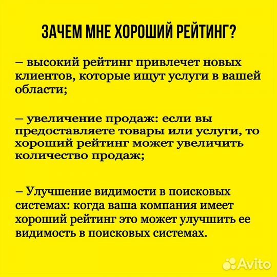 Отзывы на Яндекс картах,2гис/управление репутацией