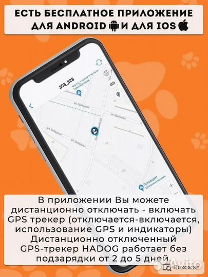 Hadog GPS трекер ошейник для собак кошек