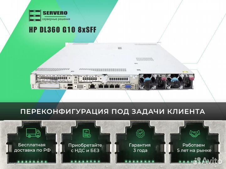 HP DL360 G10 8xSFF/2xGold 6144/16х32Gb/2x800WT