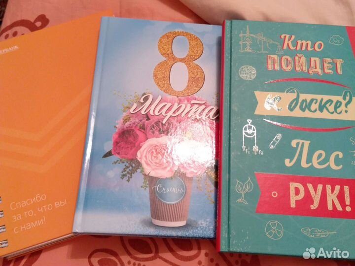 3 ежедневника