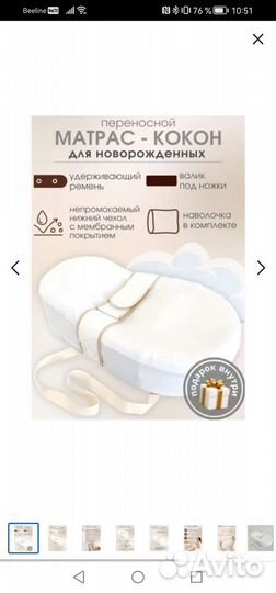 Кокон для новорожденного