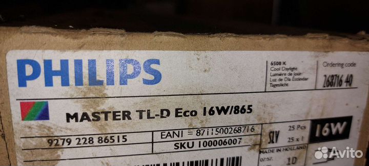 Люминесцентные лампы