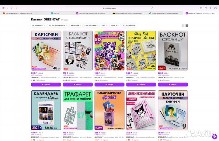Продаю типографию в Самаре + товары на WB, ozon