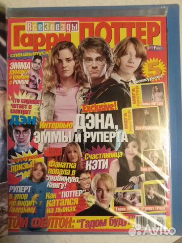 Коллекция постеры/плакаты Гарри Поттер