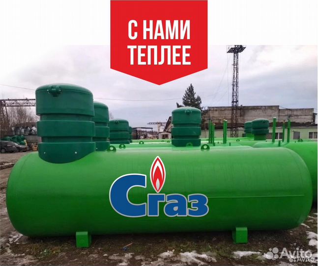 Газгольдер. Автономная Газификация от Завода