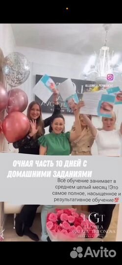Обучение перманентному макияжу