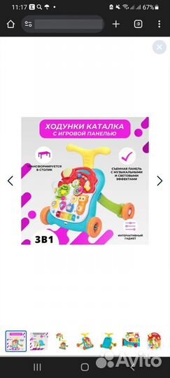 Ходунки каталка детские