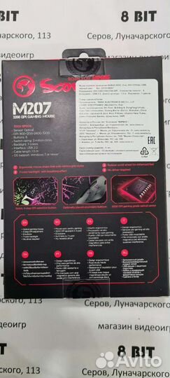 Игровые мышки