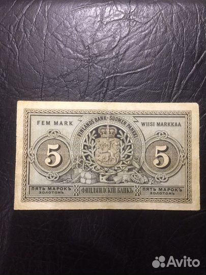 Русская Финляндия 5 марок 1886г RRR