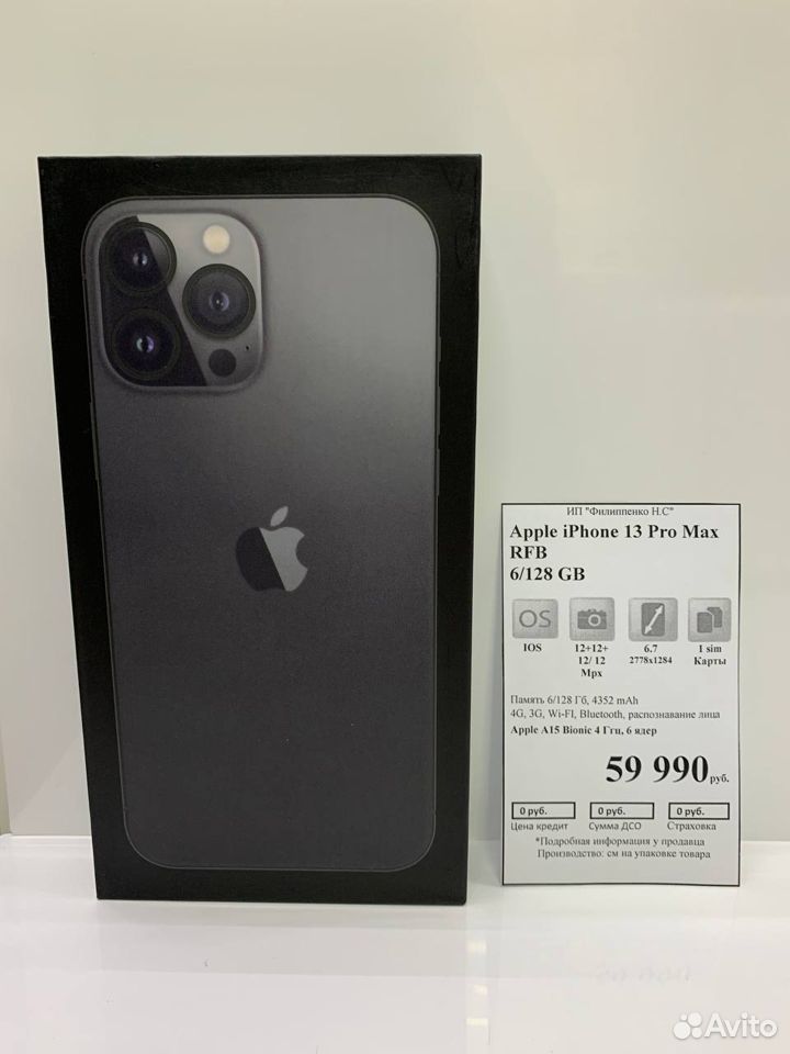 iPhone 13 Pro Max, 128 ГБ