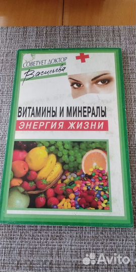 Блок книг о здоровье женщины. Цены в описании