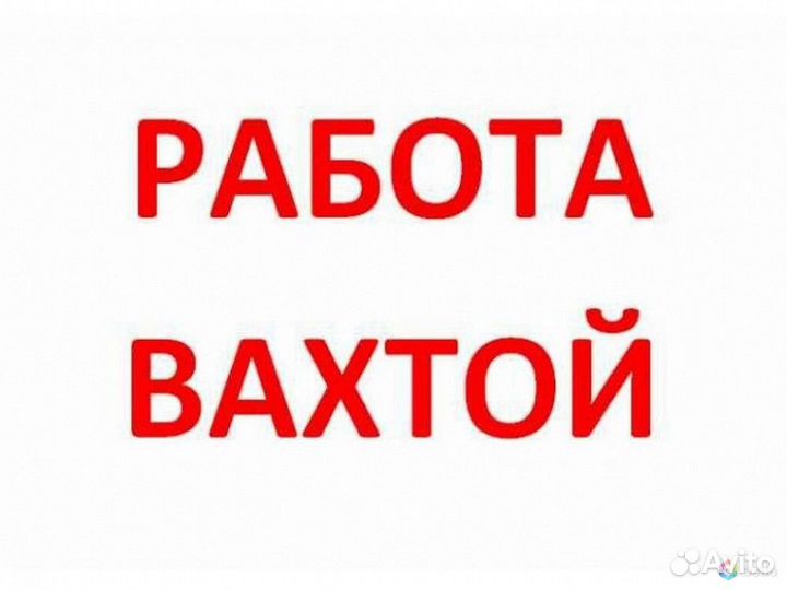 Бурильщик, помощник бурильщика без опыта