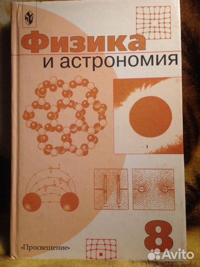 Учебники по Физике