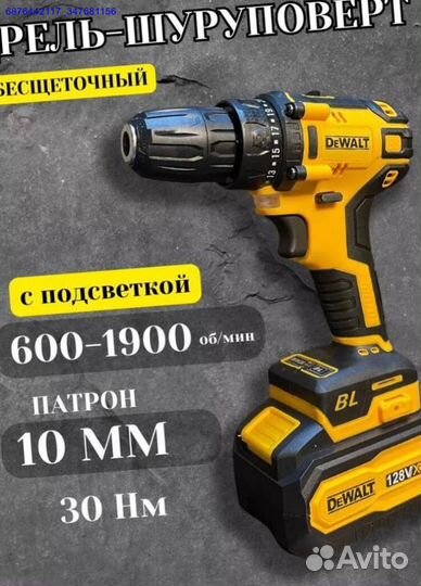 Набор инструментов DeWalt 4в1 (Арт.92258)