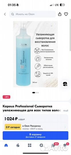 Kapous Professional Сыворотка увлажняющая