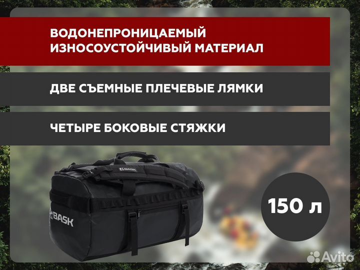 Сумка туристическая