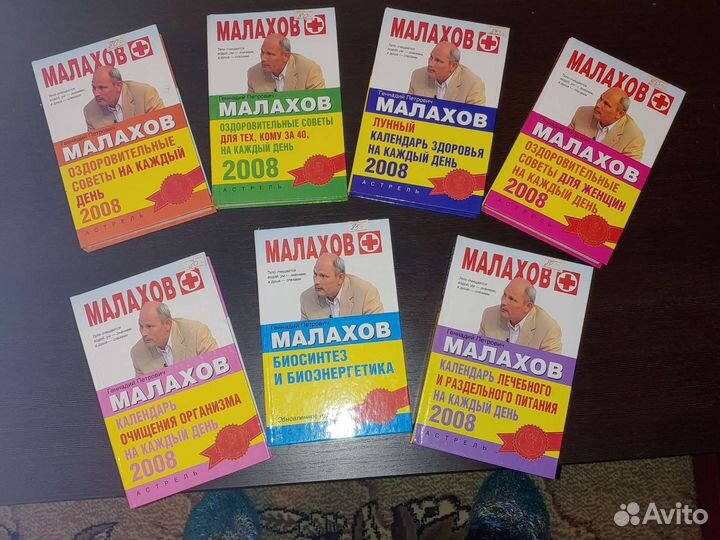 Книги Геннадия Малахова