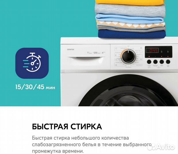 Стиральная машина Centek CT-1913 белый