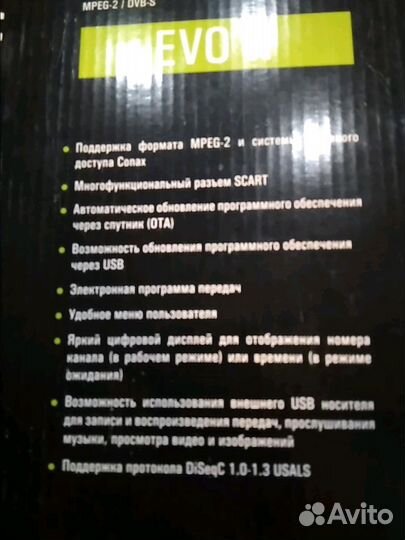 Продам цифровой спутниковый приемник
